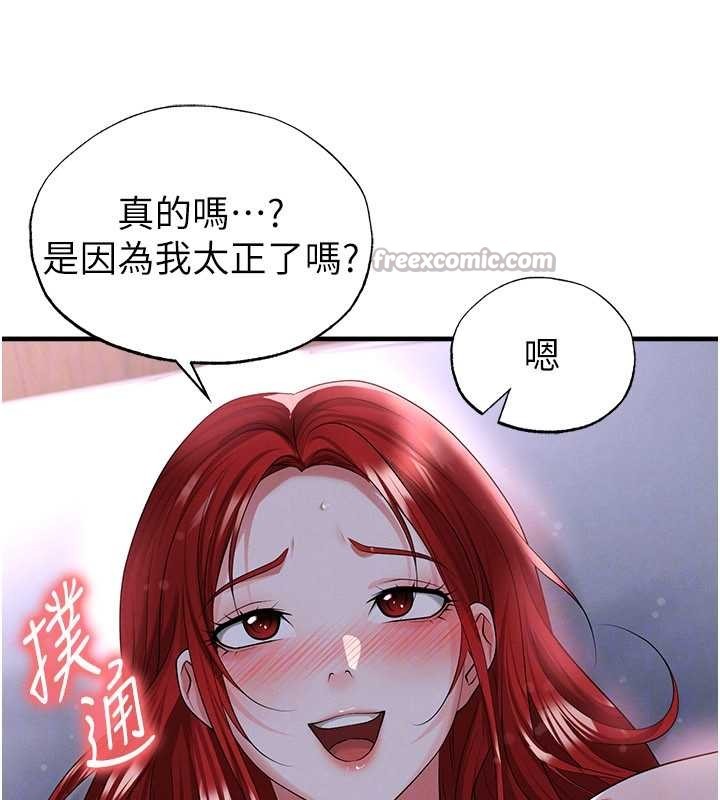 足球型男脱单指南 - 第43話-公布奧運代表隊名單 - page 126