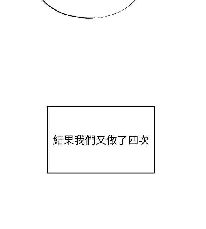足球型男脱单指南 - 第43話-公布奧運代表隊名單 - page 131
