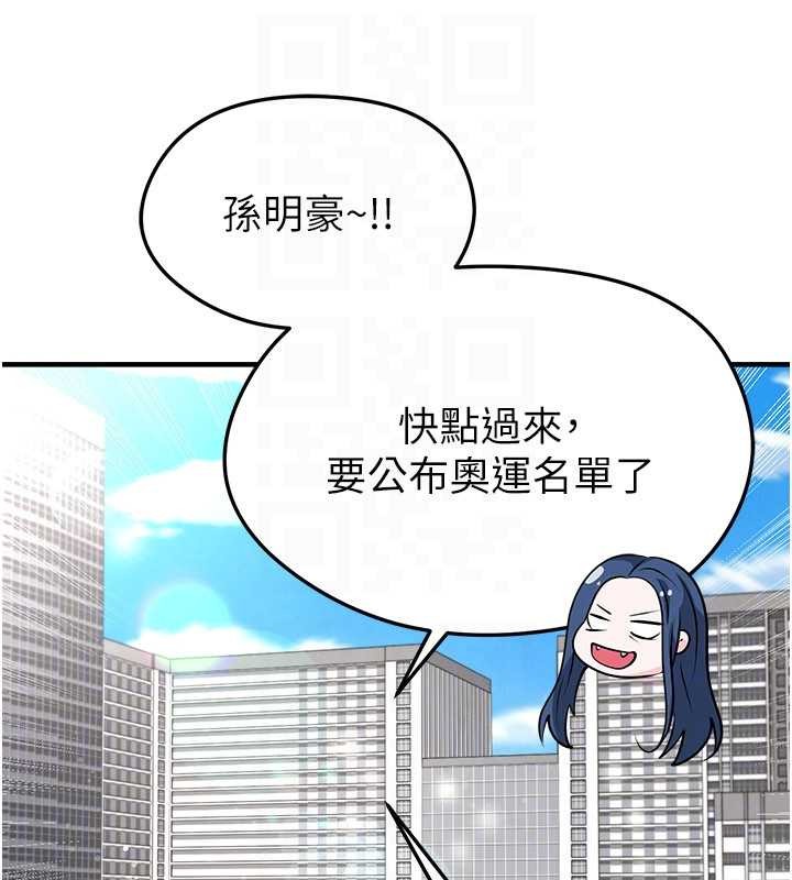 足球型男脱单指南 - 第43話-公布奧運代表隊名單 - page 133