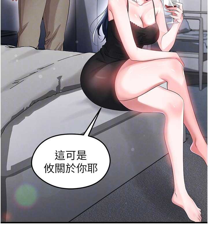 足球型男脱单指南 - 第43話-公布奧運代表隊名單 - page 136