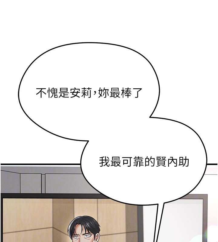 足球型男脱单指南 - 第43話-公布奧運代表隊名單 - page 137