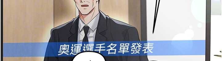 足球型男脱单指南 - 第43話-公布奧運代表隊名單 - page 138