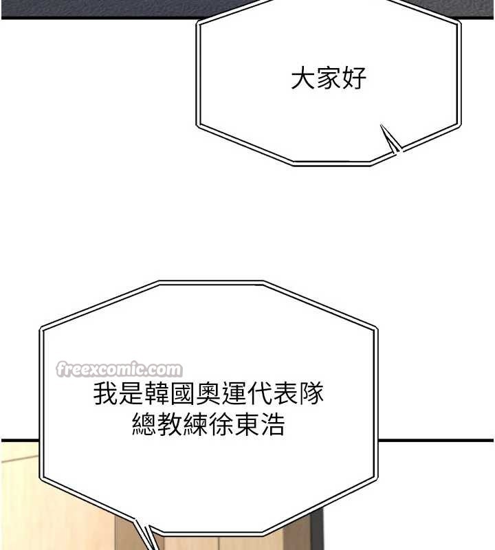 足球型男脱单指南 - 第43話-公布奧運代表隊名單 - page 140