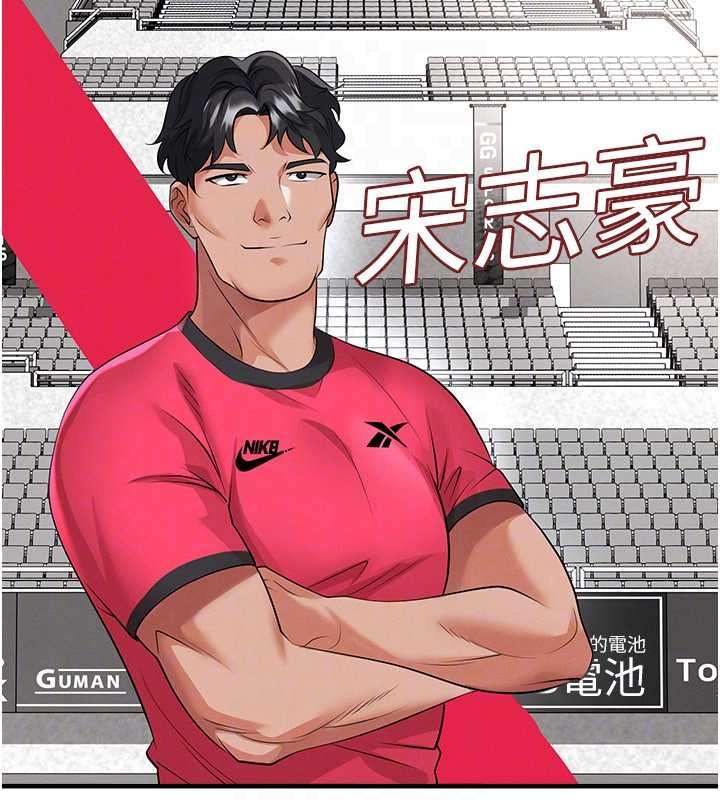 足球型男脱单指南 - 第43話-公布奧運代表隊名單 - page 146