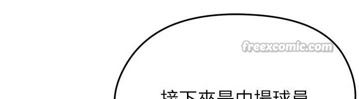 足球型男脱单指南 - 第43話-公布奧運代表隊名單 - page 154