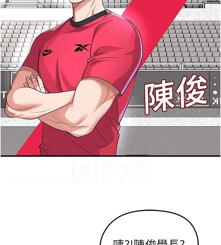 足球型男脱单指南 - 第43話-公布奧運代表隊名單 - page 157