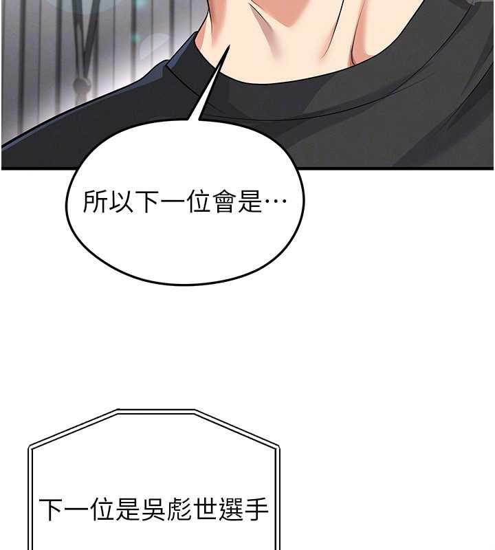 足球型男脱单指南 - 第43話-公布奧運代表隊名單 - page 159