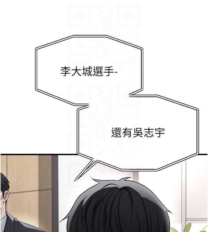 足球型男脱单指南 - 第43話-公布奧運代表隊名單 - page 163