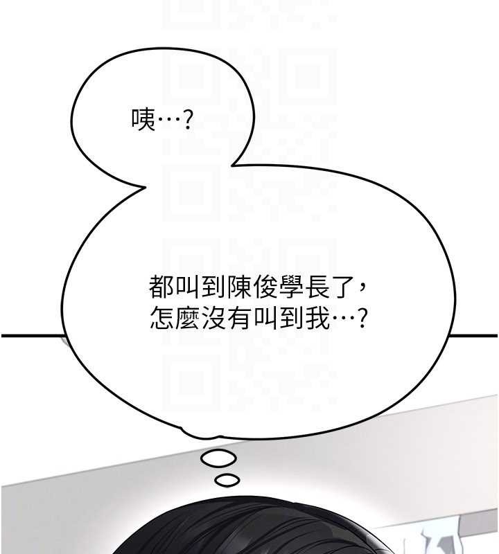 足球型男脱单指南 - 第43話-公布奧運代表隊名單 - page 165