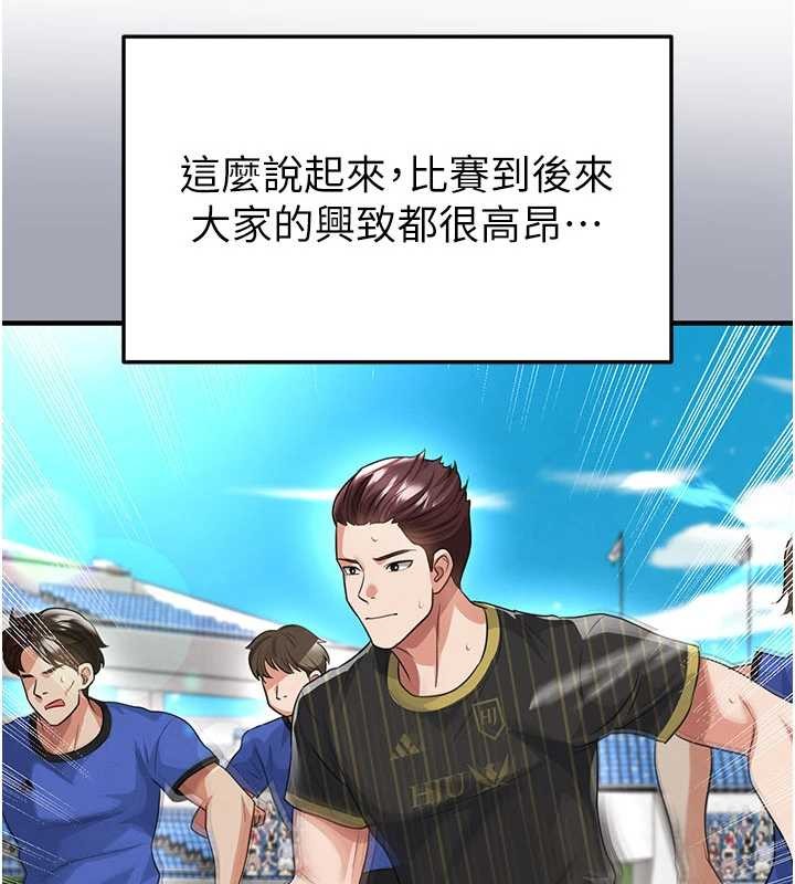 足球型男脱单指南 - 第43話-公布奧運代表隊名單 - page 170