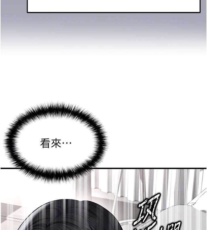 足球型男脱单指南 - 第43話-公布奧運代表隊名單 - page 178