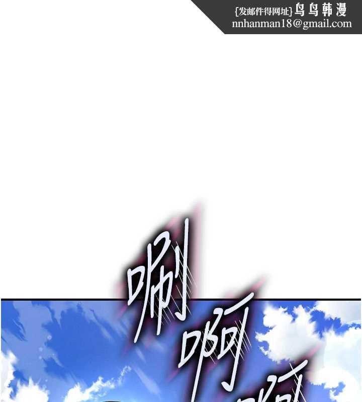 足球型男脱单指南 - 第45話-可以幫我解「燃眉之急」嗎? - page 1