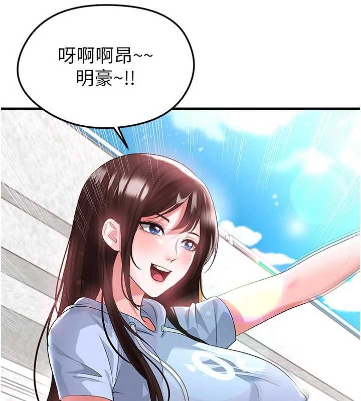 足球型男脱单指南 - 第45話-可以幫我解「燃眉之急」嗎? - page 5