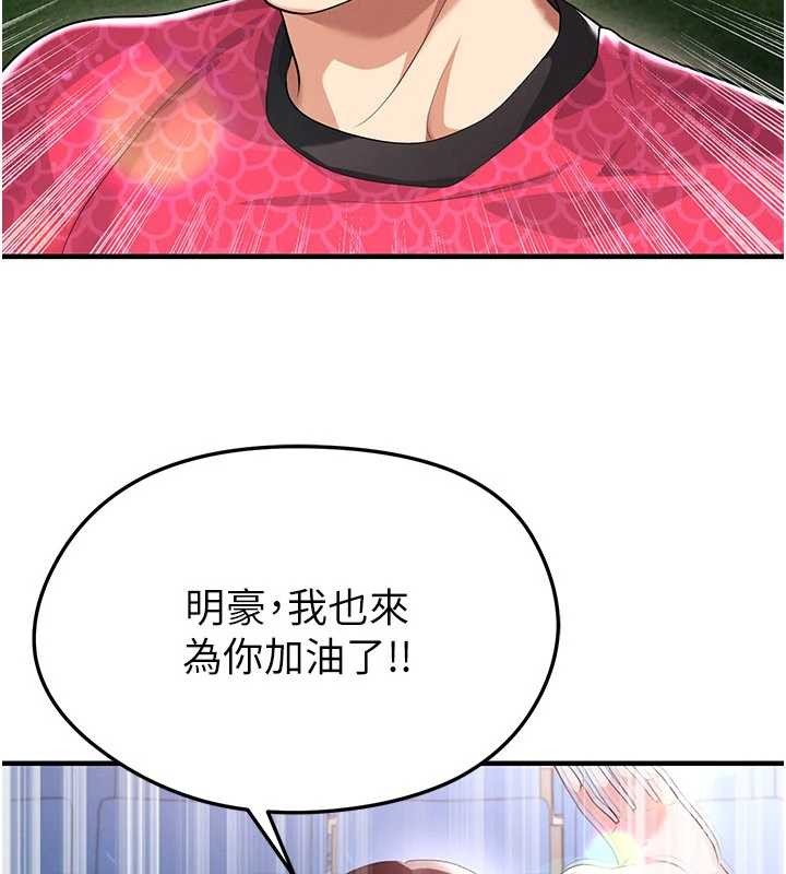 足球型男脱单指南 - 第45話-可以幫我解「燃眉之急」嗎? - page 8