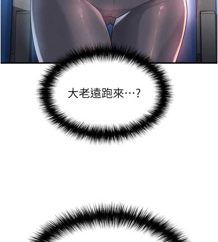 足球型男脱单指南 - 第45話-可以幫我解「燃眉之急」嗎? - page 11