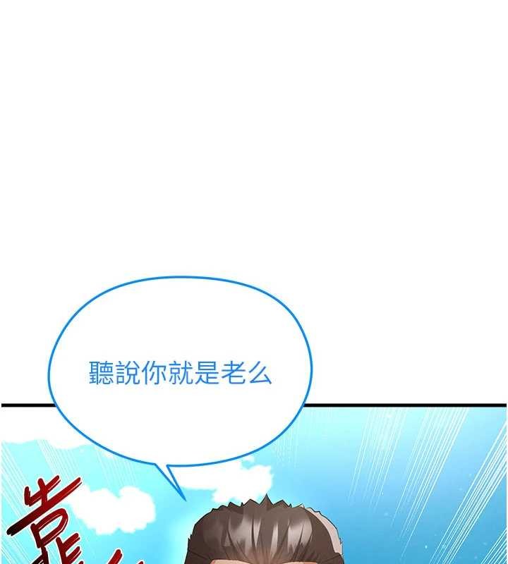 足球型男脱单指南 - 第45話-可以幫我解「燃眉之急」嗎? - page 18
