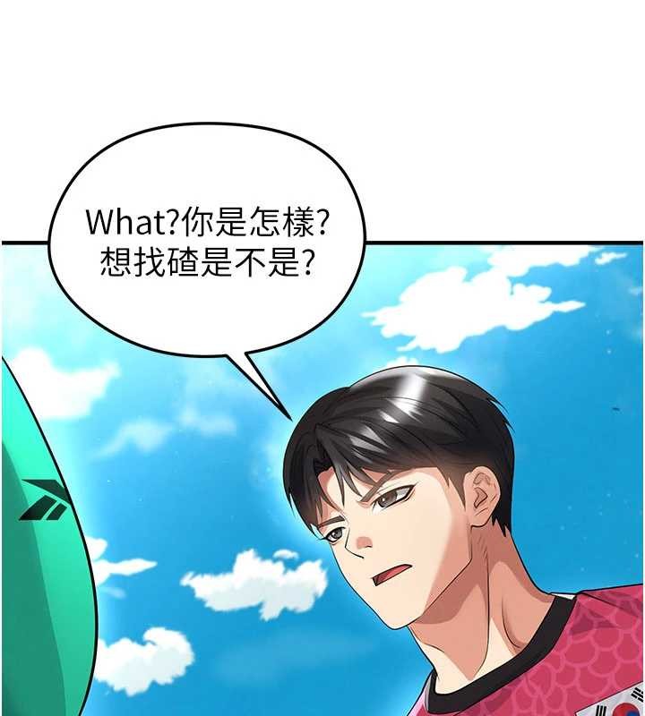 足球型男脱单指南 - 第45話-可以幫我解「燃眉之急」嗎? - page 21