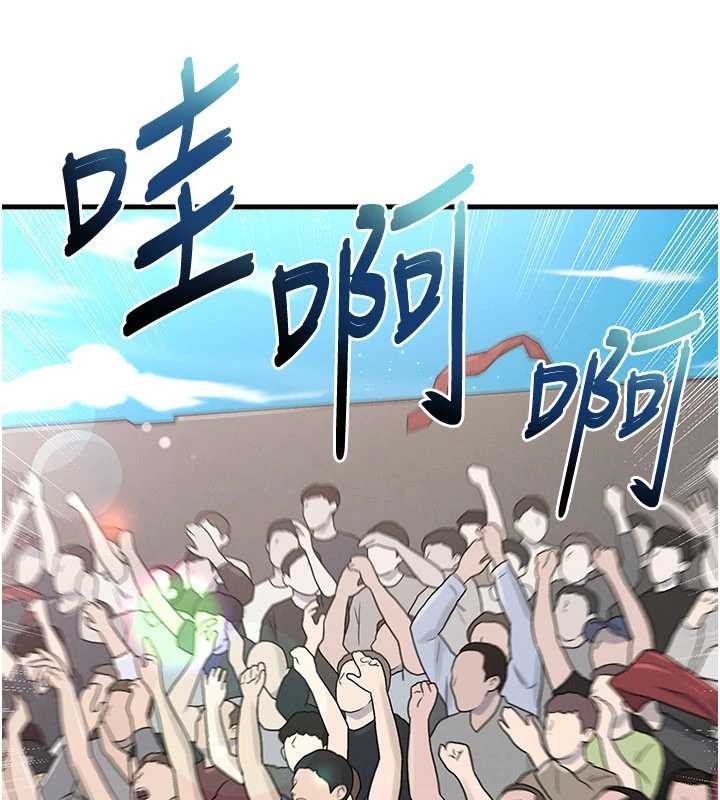 足球型男脱单指南 - 第45話-可以幫我解「燃眉之急」嗎? - page 33