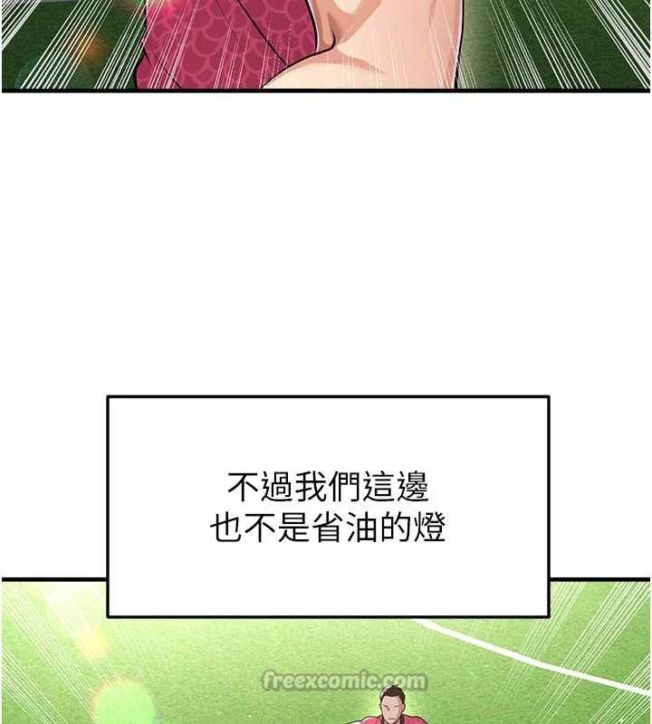 足球型男脱单指南 - 第45話-可以幫我解「燃眉之急」嗎? - page 42