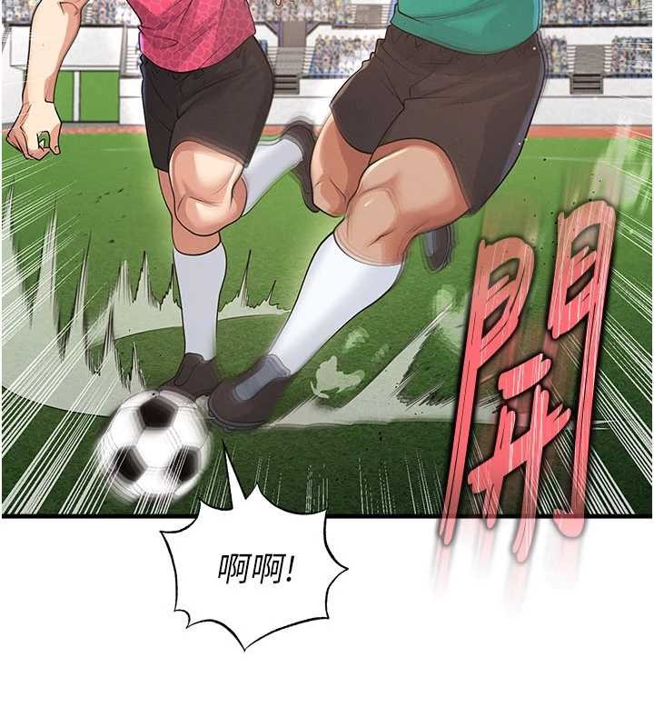 足球型男脱单指南 - 第45話-可以幫我解「燃眉之急」嗎? - page 57
