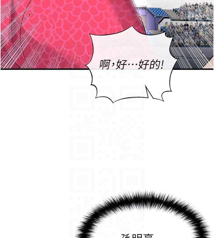 足球型男脱单指南 - 第45話-可以幫我解「燃眉之急」嗎? - page 65