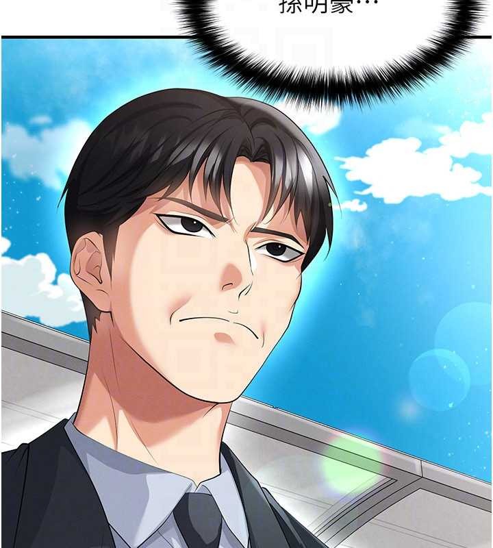 足球型男脱单指南 - 第45話-可以幫我解「燃眉之急」嗎? - page 66