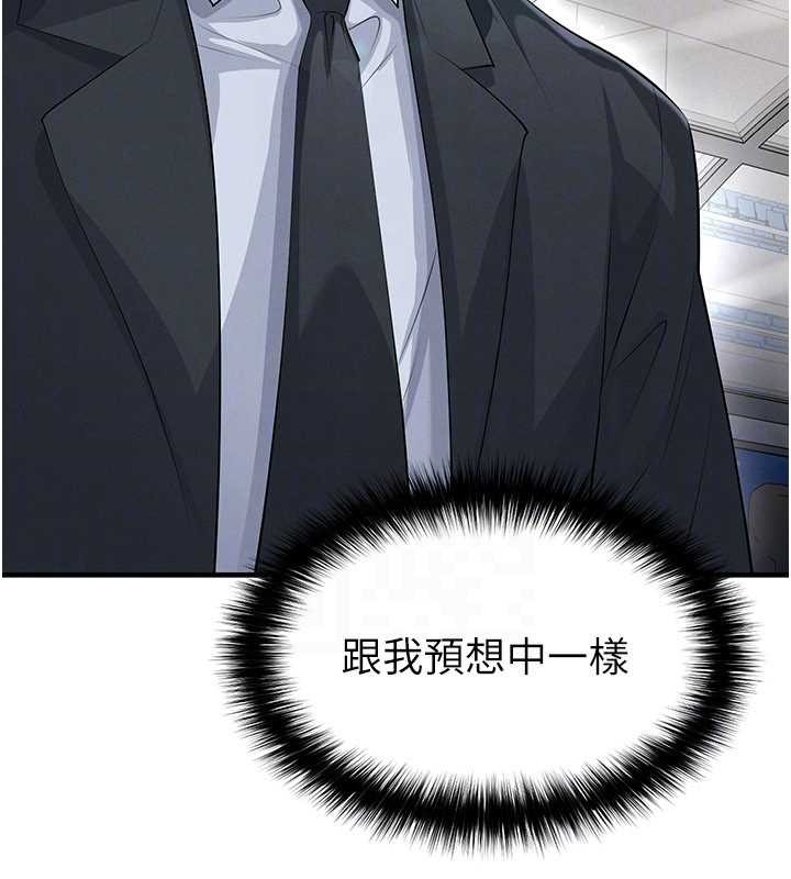 足球型男脱单指南 - 第45話-可以幫我解「燃眉之急」嗎? - page 67