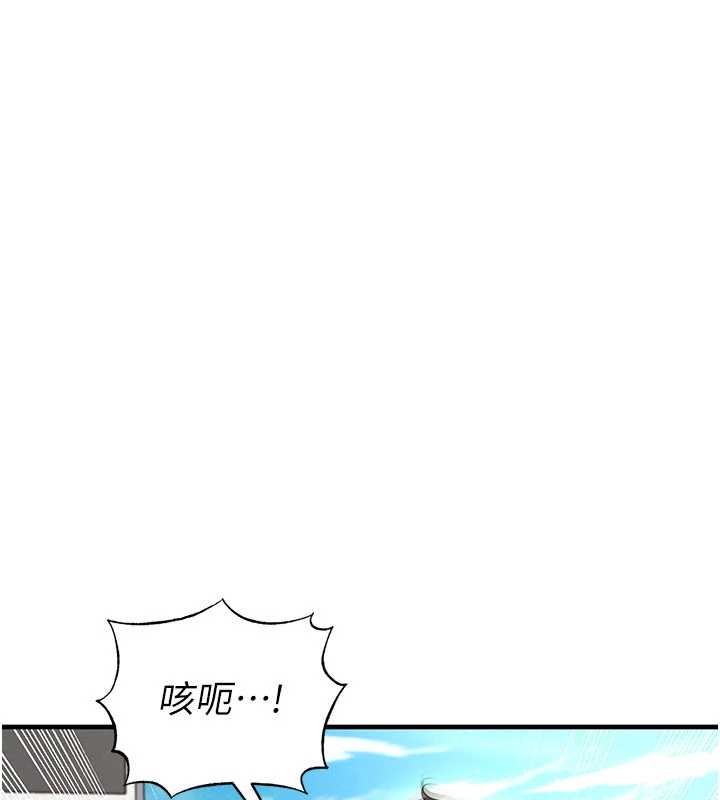 足球型男脱单指南 - 第45話-可以幫我解「燃眉之急」嗎? - page 71