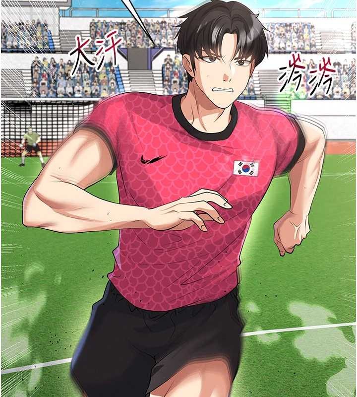 足球型男脱单指南 - 第45話-可以幫我解「燃眉之急」嗎? - page 72