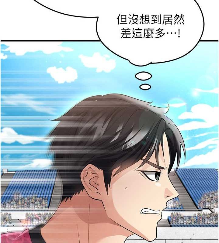 足球型男脱单指南 - 第45話-可以幫我解「燃眉之急」嗎? - page 74