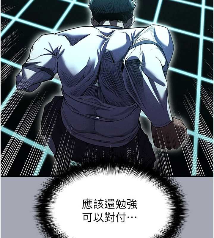 足球型男脱单指南 - 第45話-可以幫我解「燃眉之急」嗎? - page 78