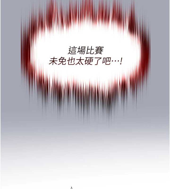 足球型男脱单指南 - 第45話-可以幫我解「燃眉之急」嗎? - page 82