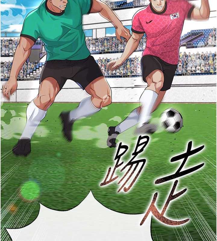 足球型男脱单指南 - 第45話-可以幫我解「燃眉之急」嗎? - page 89