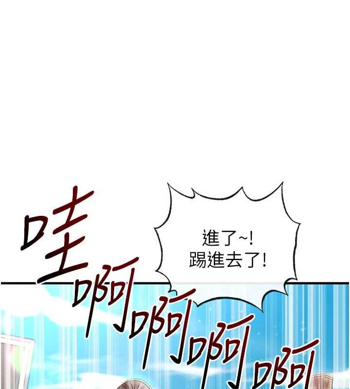 足球型男脱单指南 - 第45話-可以幫我解「燃眉之急」嗎? - page 97