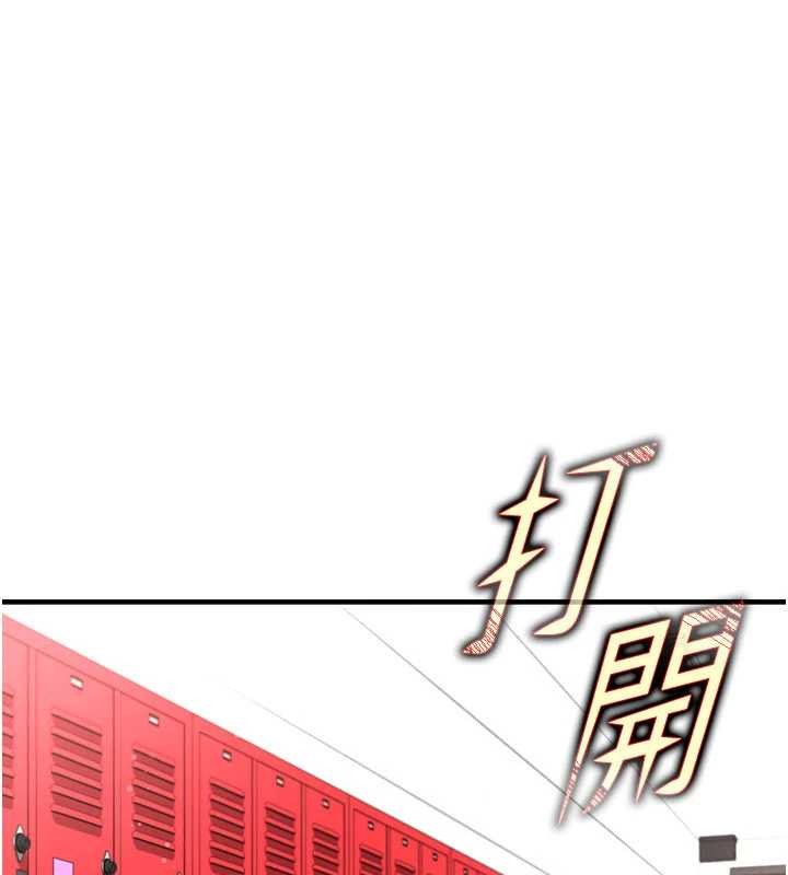 足球型男脱单指南 - 第45話-可以幫我解「燃眉之急」嗎? - page 103