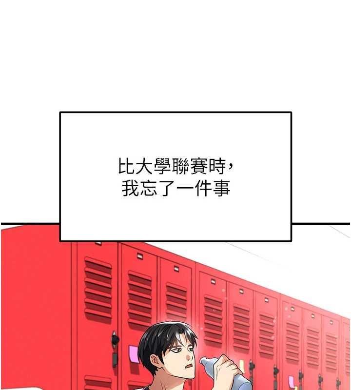 足球型男脱单指南 - 第45話-可以幫我解「燃眉之急」嗎? - page 105