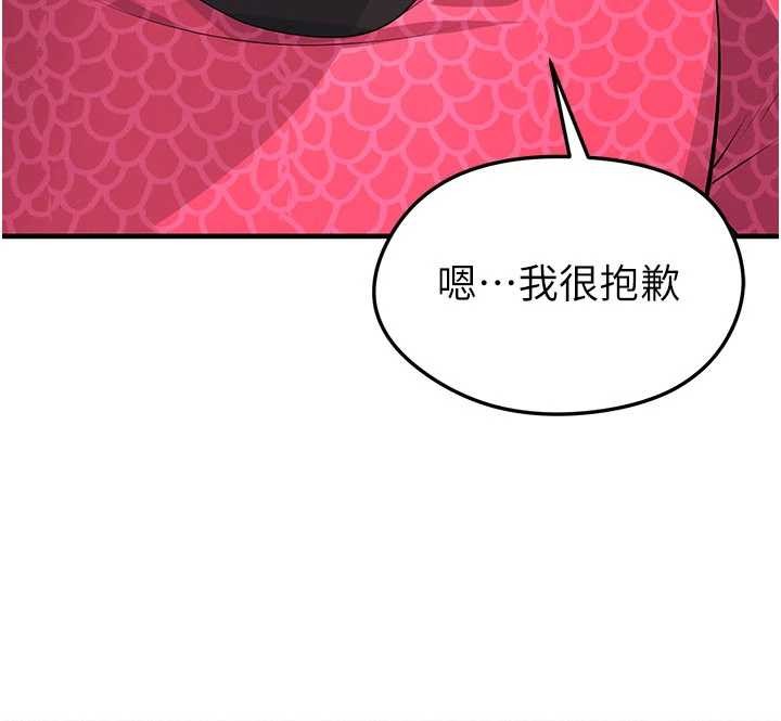 足球型男脱单指南 - 第45話-可以幫我解「燃眉之急」嗎? - page 117