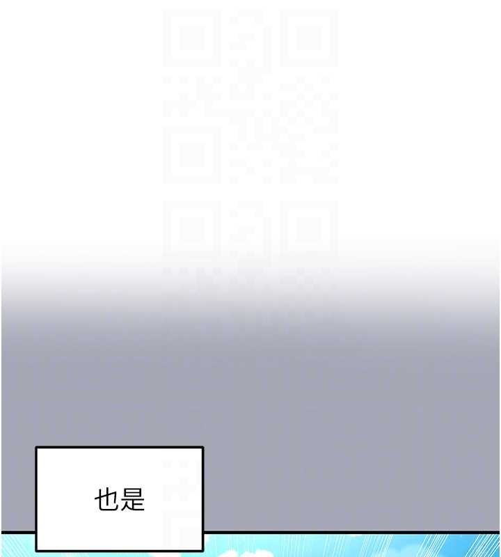 足球型男脱单指南 - 第45話-可以幫我解「燃眉之急」嗎? - page 118