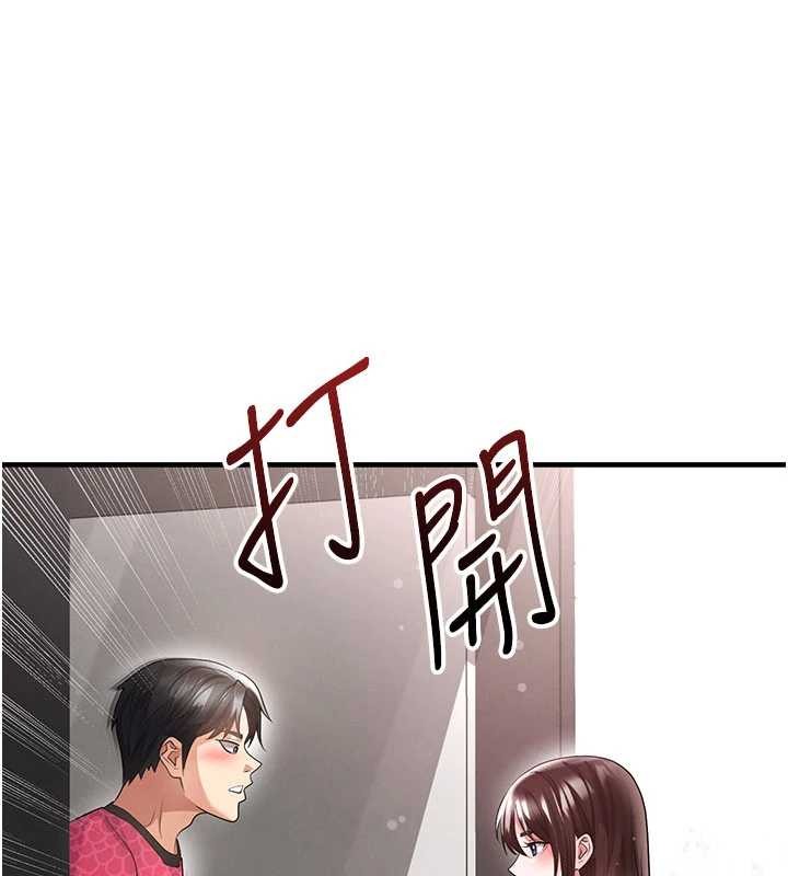 足球型男脱单指南 - 第45話-可以幫我解「燃眉之急」嗎? - page 133