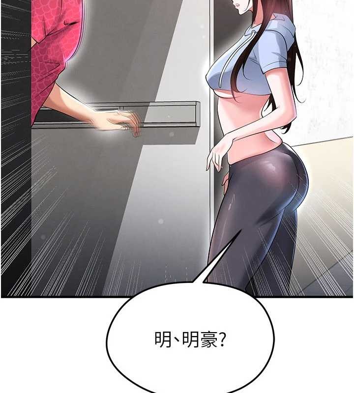 足球型男脱单指南 - 第45話-可以幫我解「燃眉之急」嗎? - page 134