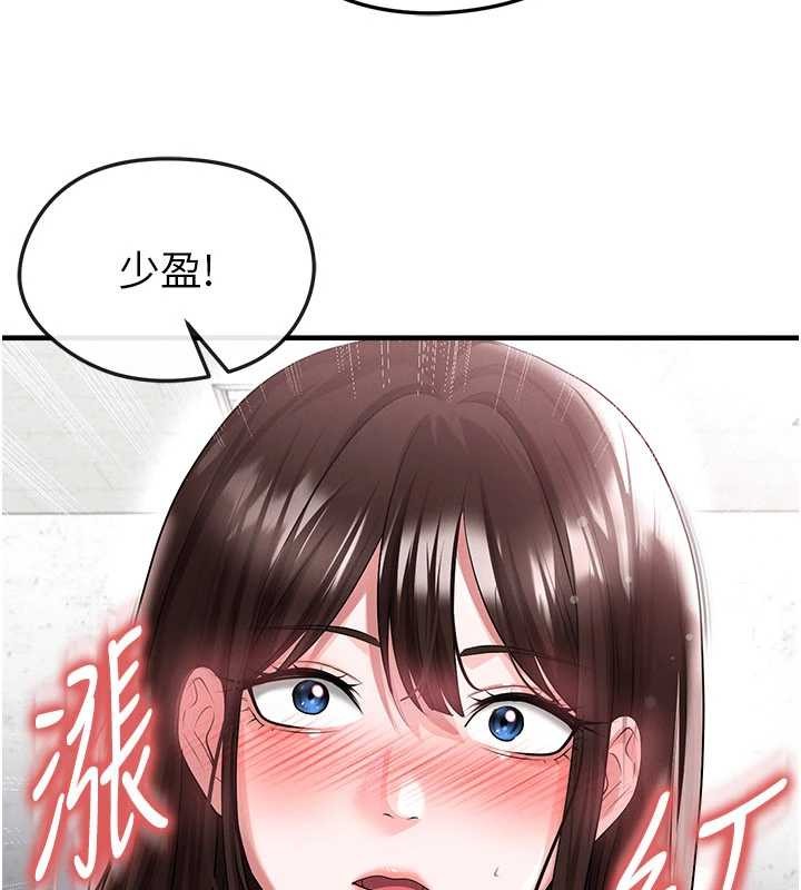 足球型男脱单指南 - 第45話-可以幫我解「燃眉之急」嗎? - page 135
