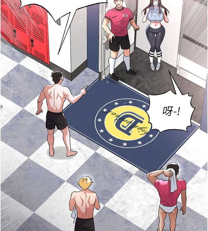 足球型男脱单指南 - 第45話-可以幫我解「燃眉之急」嗎? - page 137