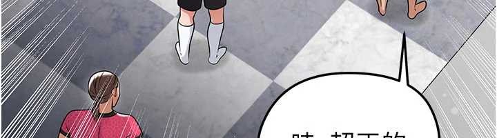 足球型男脱单指南 - 第45話-可以幫我解「燃眉之急」嗎? - page 138
