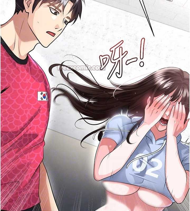 足球型男脱单指南 - 第45話-可以幫我解「燃眉之急」嗎? - page 140