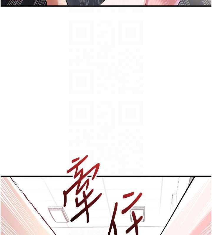 足球型男脱单指南 - 第45話-可以幫我解「燃眉之急」嗎? - page 141