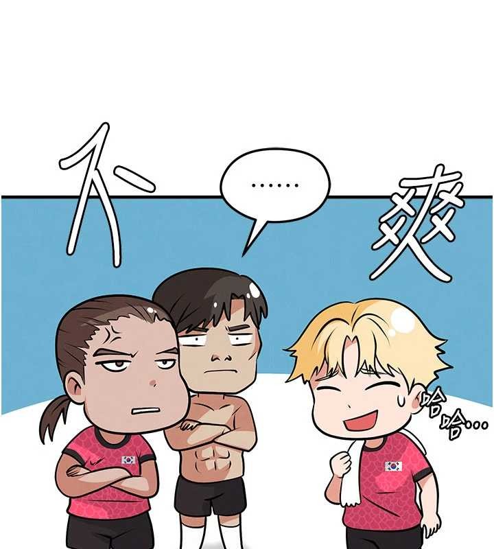 足球型男脱单指南 - 第45話-可以幫我解「燃眉之急」嗎? - page 146