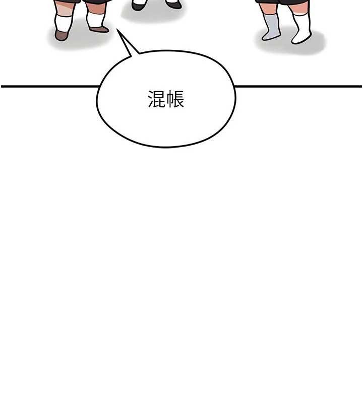 足球型男脱单指南 - 第45話-可以幫我解「燃眉之急」嗎? - page 147