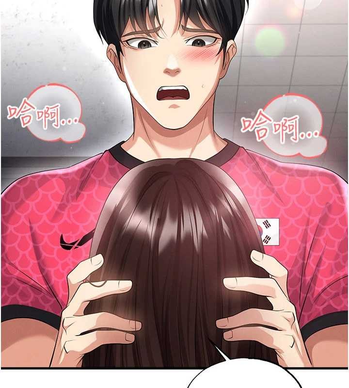 足球型男脱单指南 - 第45話-可以幫我解「燃眉之急」嗎? - page 155