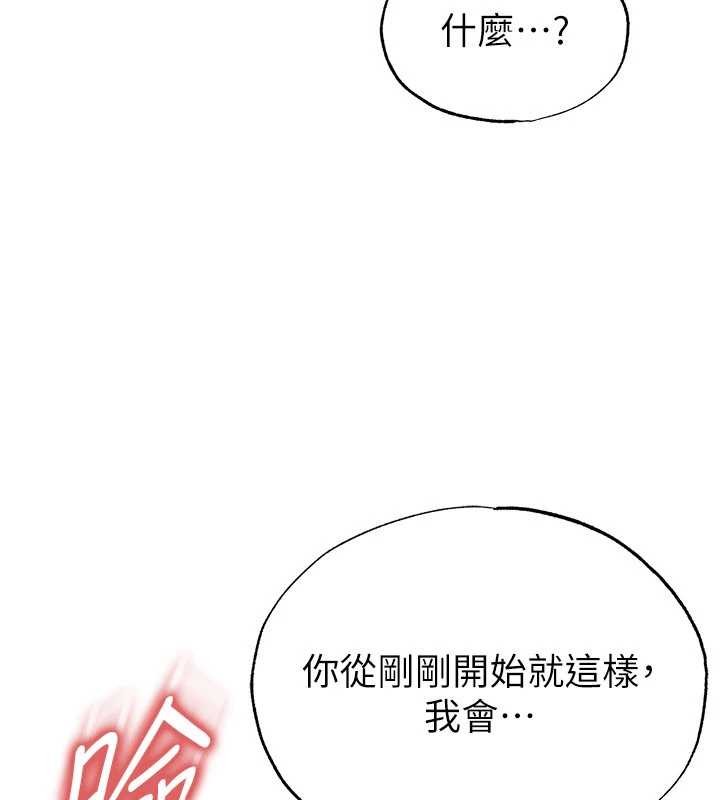 足球型男脱单指南 - 第45話-可以幫我解「燃眉之急」嗎? - page 156