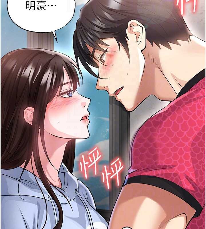 足球型男脱单指南 - 第45話-可以幫我解「燃眉之急」嗎? - page 160